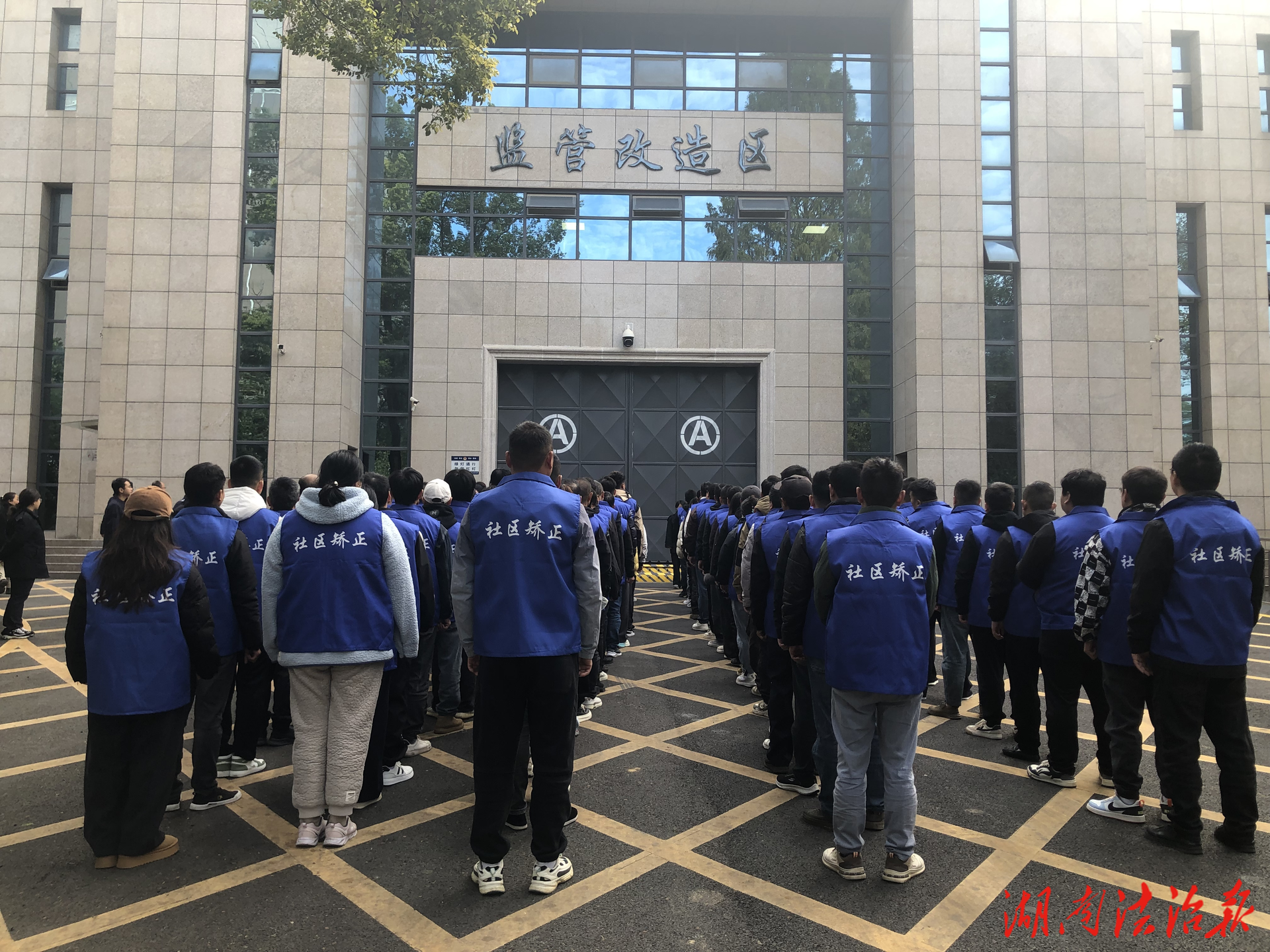 高墻電網(wǎng)敲警鐘 入監(jiān)教育促矯正  --花垣縣司法局、吉首市司法局組織社區(qū)矯正對象開展入監(jiān)警示教育活動