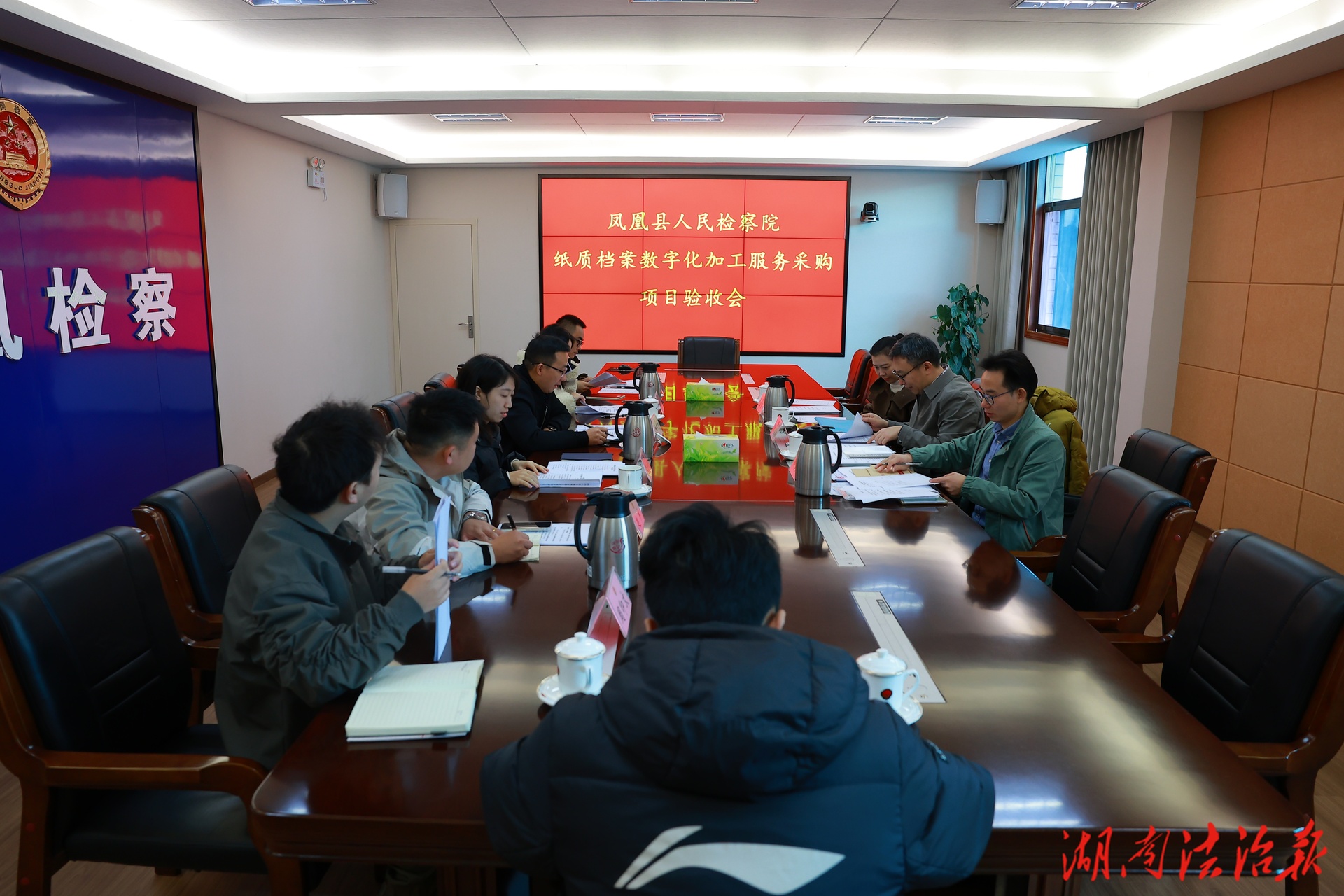 鳳凰縣人民檢察院檔案數(shù)字化建設驗收成功