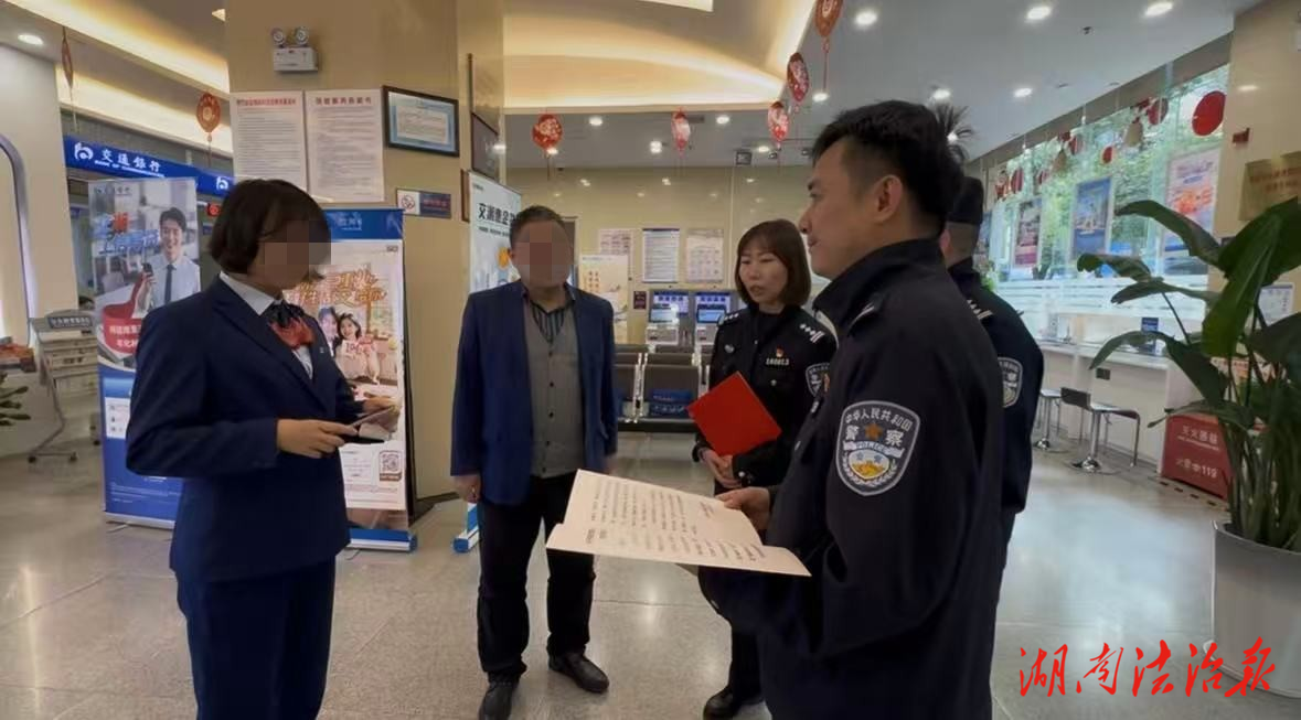 警銀聯(lián)動(dòng)筑防線 攜手守護(hù)群眾“錢袋子”