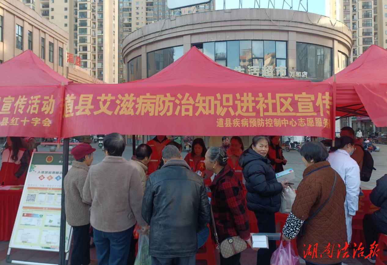 道縣開展艾滋病防治宣傳進(jìn)社區(qū)活動(dòng)