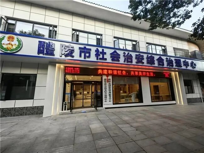 醴陵綜治中心：以綜治之筆繪就平安法治新“楓”景