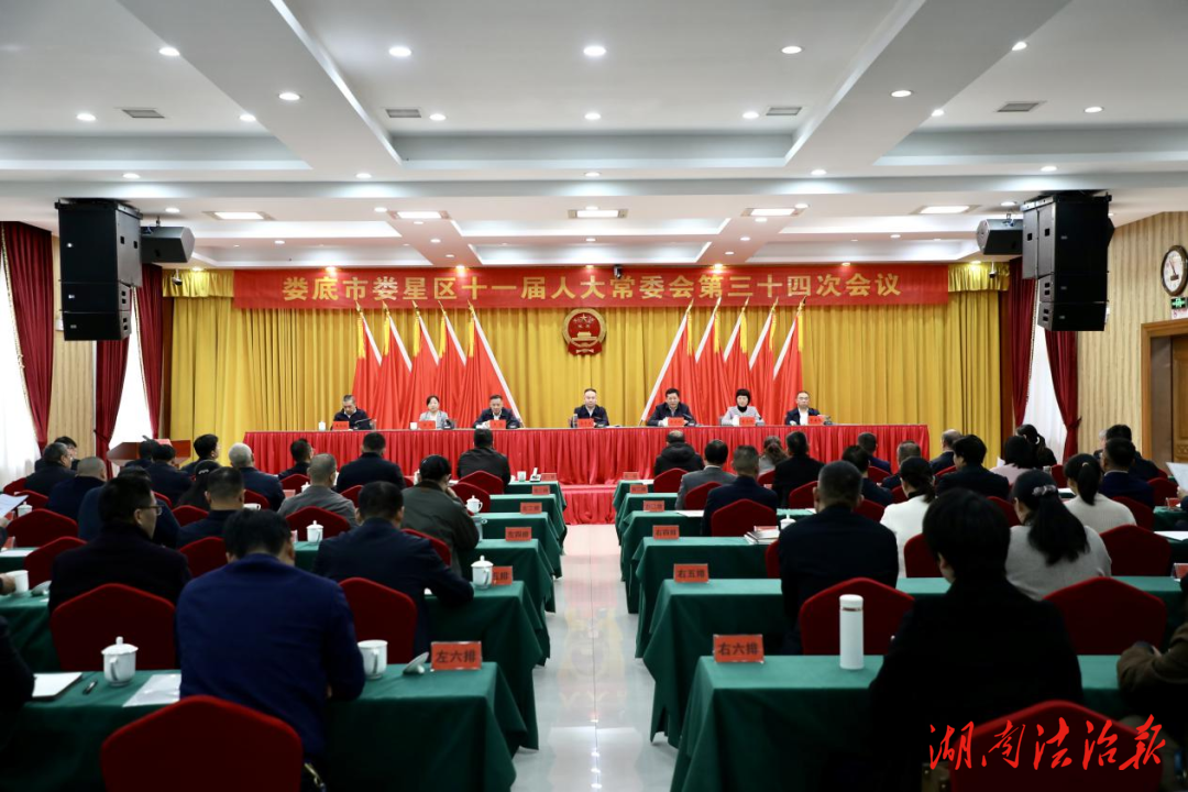 婁星區(qū)人大常委會對2名副區(qū)長分管工作進行評議