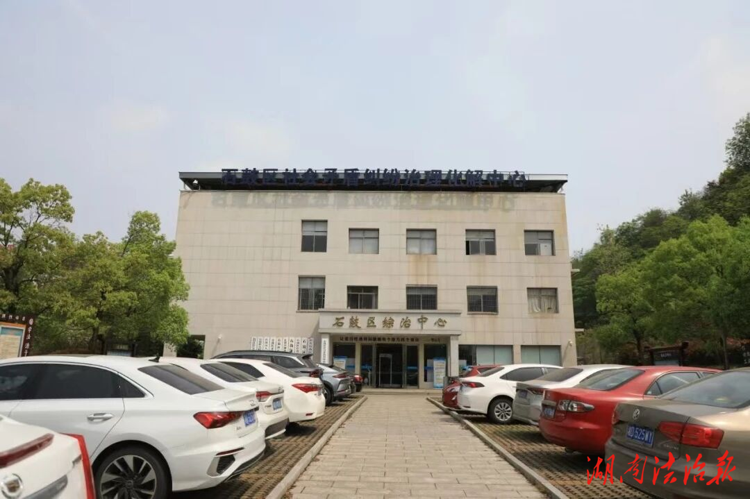 湖南衡陽(yáng)石鼓區(qū)：探尋基層治理“最優(yōu)解” 打造平安建設(shè)新樣本