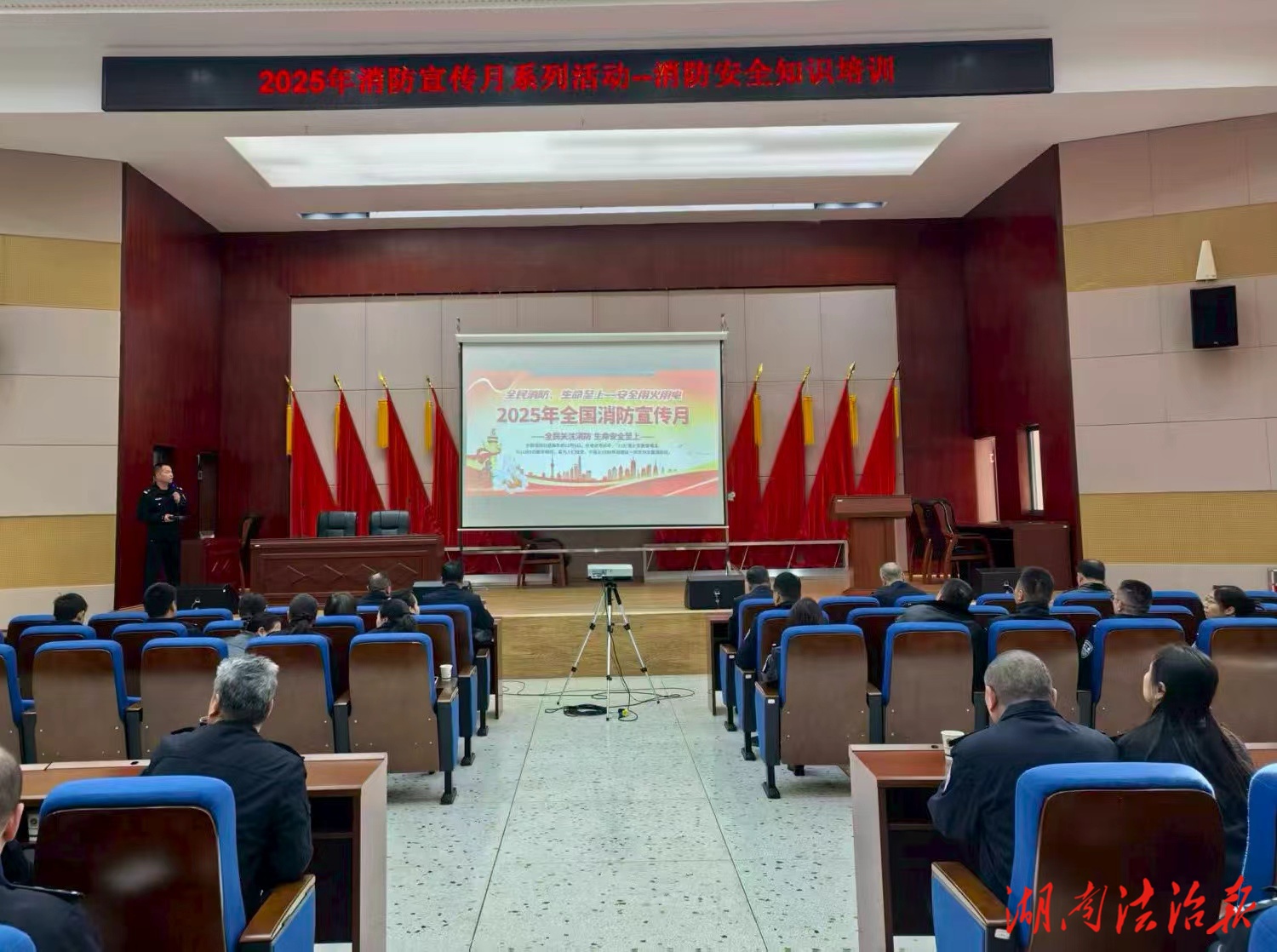 全民消防 生命至上  ——衡陽(yáng)市強(qiáng)戒所2025年“消防宣傳月”活動(dòng)紀(jì)實(shí)