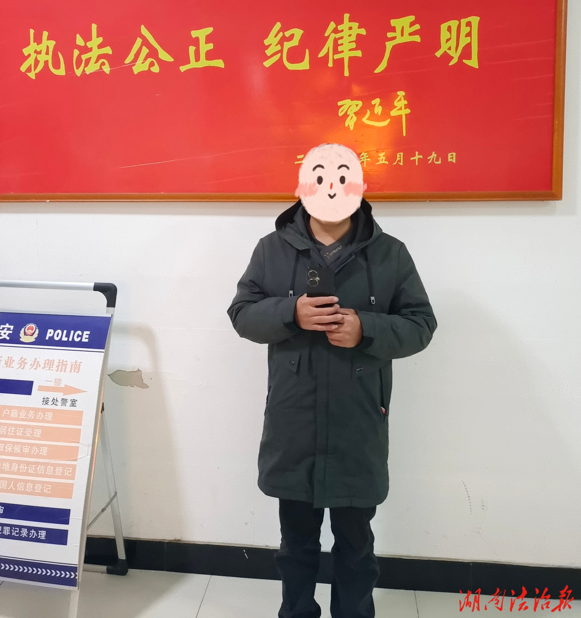 【暖心警事】速解“手機(jī)越獄”記 暖心尋回贏贊譽(yù)