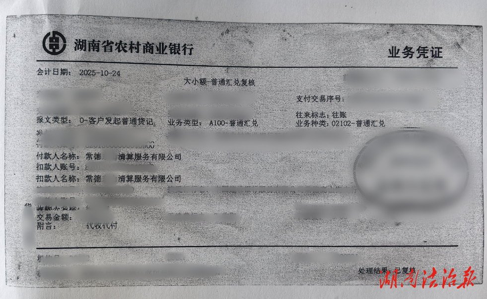 雙方共贏促和解  鼎城法院助力企業(yè)煥生機(jī)