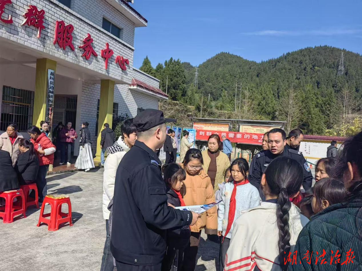 花垣公安邊城派出所：反詐宣傳進(jìn)鄉(xiāng)村 守護(hù)群眾“錢袋子”
