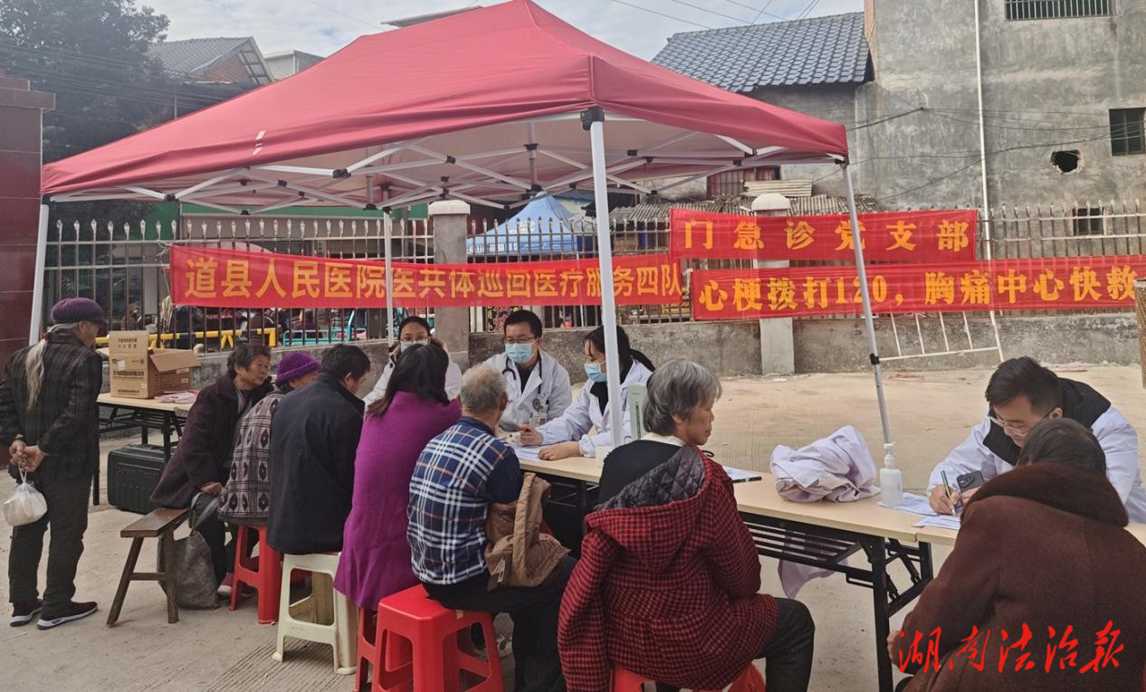 道縣人民醫(yī)院巡回醫(yī)療服務(wù)隊走進蚣壩鎮(zhèn)開展義診活動