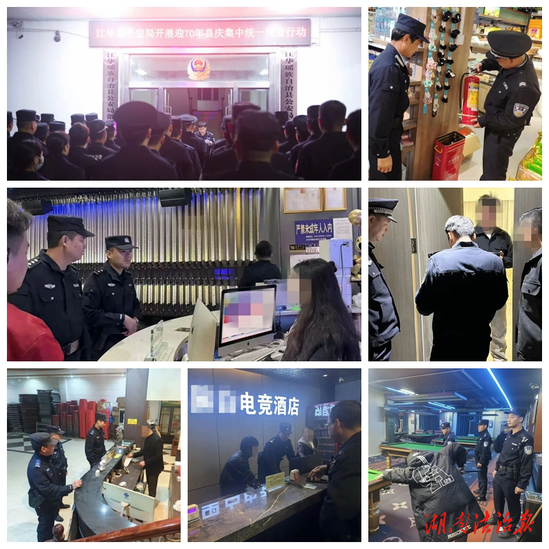 迎縣慶·保平安| 江華公安開展集中統(tǒng)一清查行動(dòng)