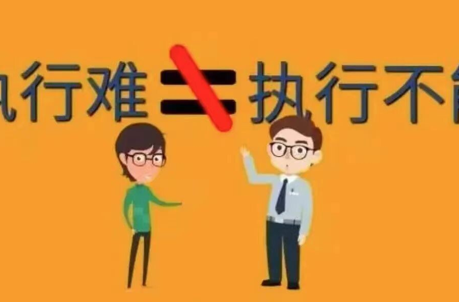 千里奔襲促執(zhí)行和解——赫山區(qū)法院審執(zhí)聯(lián)動(dòng)一次性化解兩起糾紛