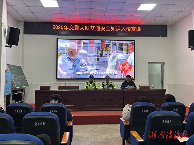 道縣：交通安全進(jìn)校園 學(xué)生安全“警”相伴