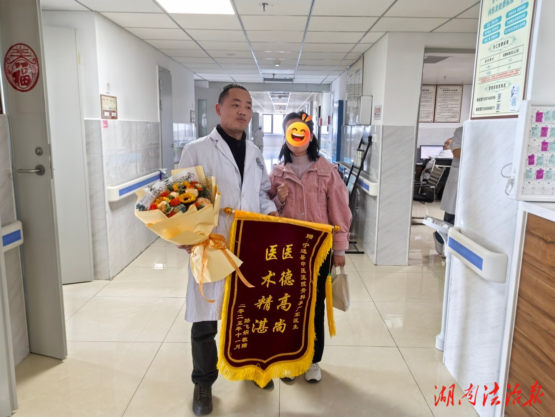 ?錦旗映初心 仁心護(hù)安康——寧遠(yuǎn)縣中醫(yī)醫(yī)院骨傷一科以精準(zhǔn)診療守護(hù)患者健康