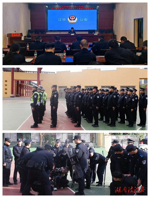 學(xué)條令強(qiáng)作風(fēng) 練精兵護(hù)平安——江華公安開展貫徹落實(shí)《公安機(jī)關(guān)人民警察內(nèi)務(wù)條令》系列活動(dòng)