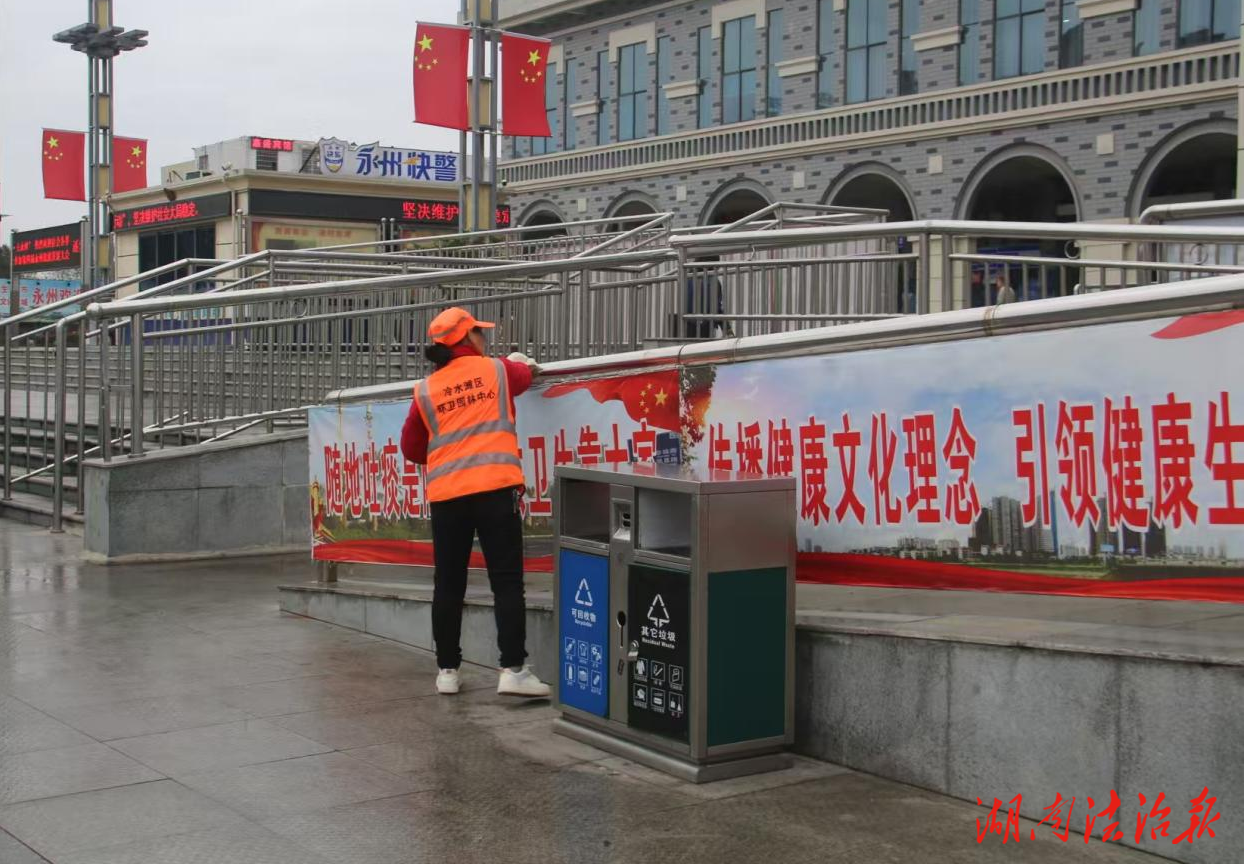 【首位度·潔綠行】冷水灘區(qū)環(huán)衛(wèi)和園林中心開展火車站廣場(chǎng)專項(xiàng)整治 擦亮城市窗口
