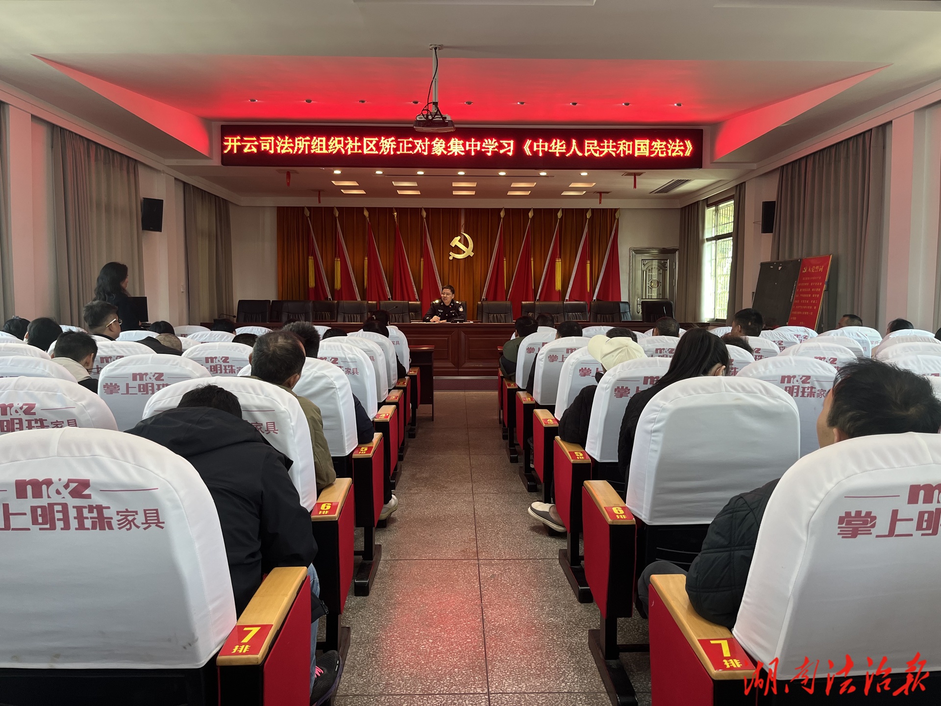 憲法入心田 矯行正歸途——衡山縣司法局開(kāi)云司法所組織社區(qū)矯正對(duì)象集中學(xué)習(xí)憲法知識(shí)