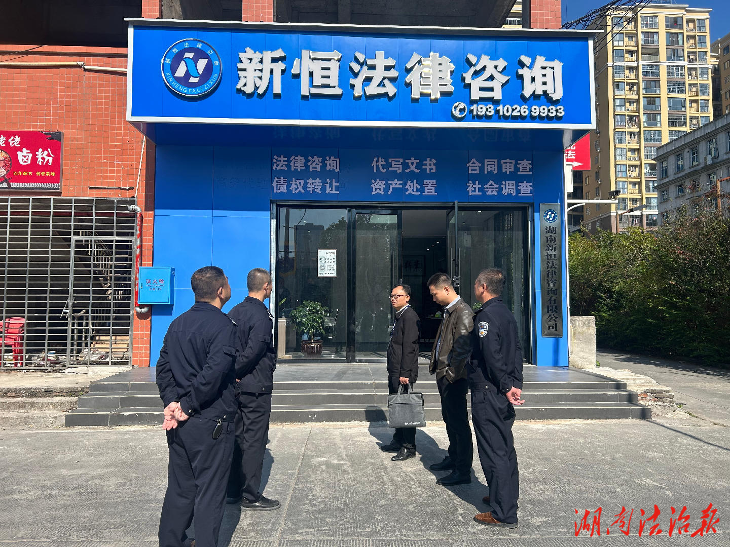 新田縣開展法律咨詢服務(wù)市場(chǎng)秩序?qū)ｍ?xiàng)聯(lián)合執(zhí)法行動(dòng)