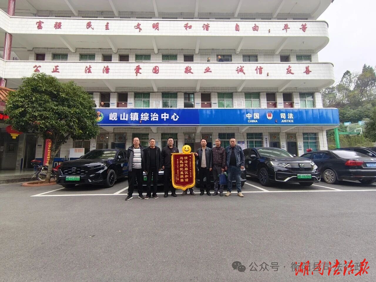 情法交融解彩禮紛爭(zhēng) 一面錦旗證調(diào)解溫度