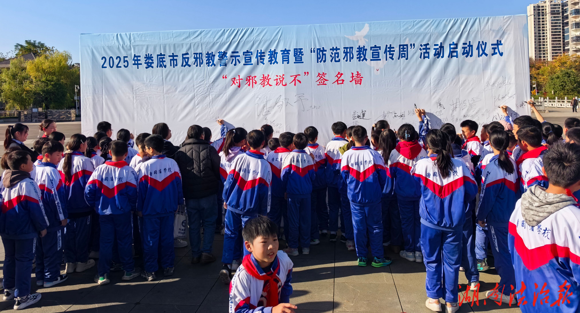 婁底市反邪集中宣傳教育暨“防范邪教宣傳周”活動(dòng)在雙峰縣啟動(dòng)