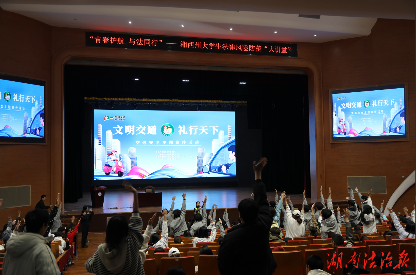 法治燈塔引航 青春向陽生長