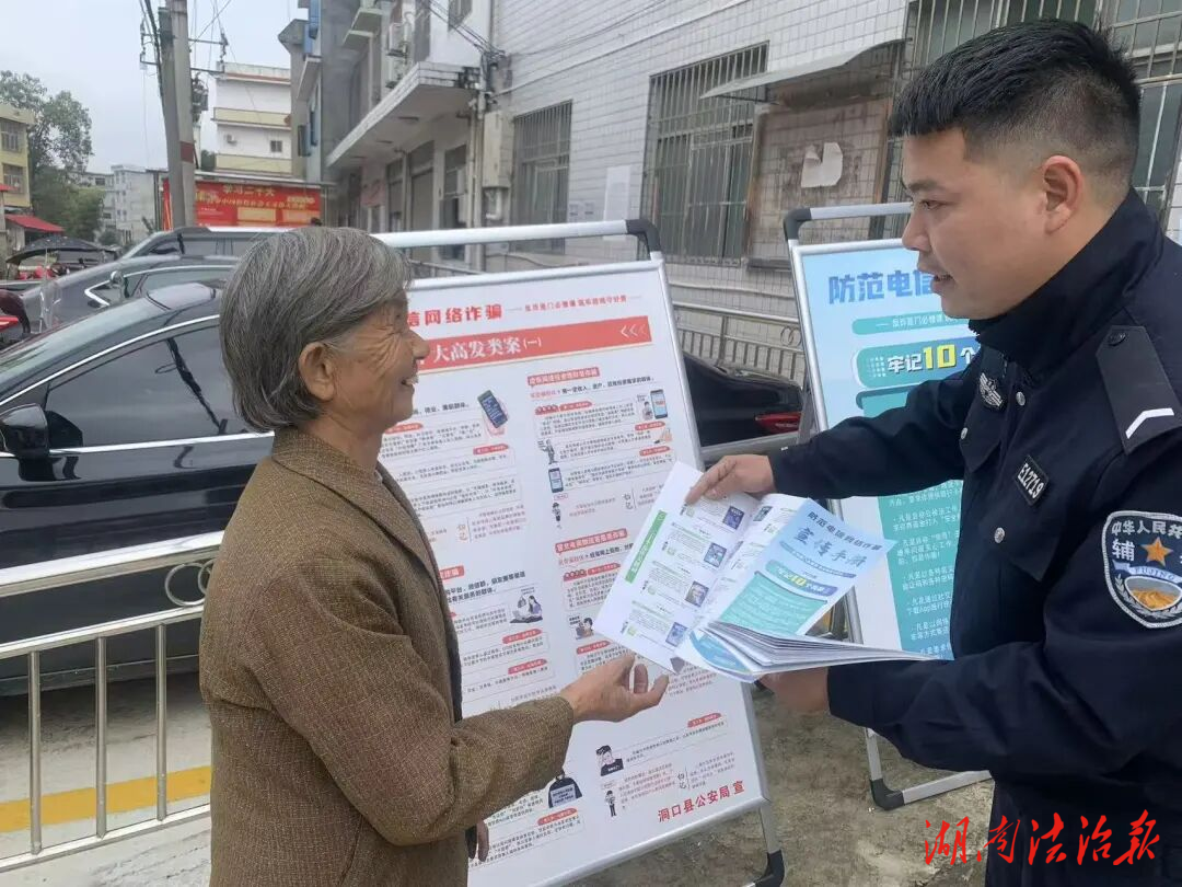【全民反詐】織密反詐“宣傳網(wǎng)” 守好群眾“錢(qián)袋子”