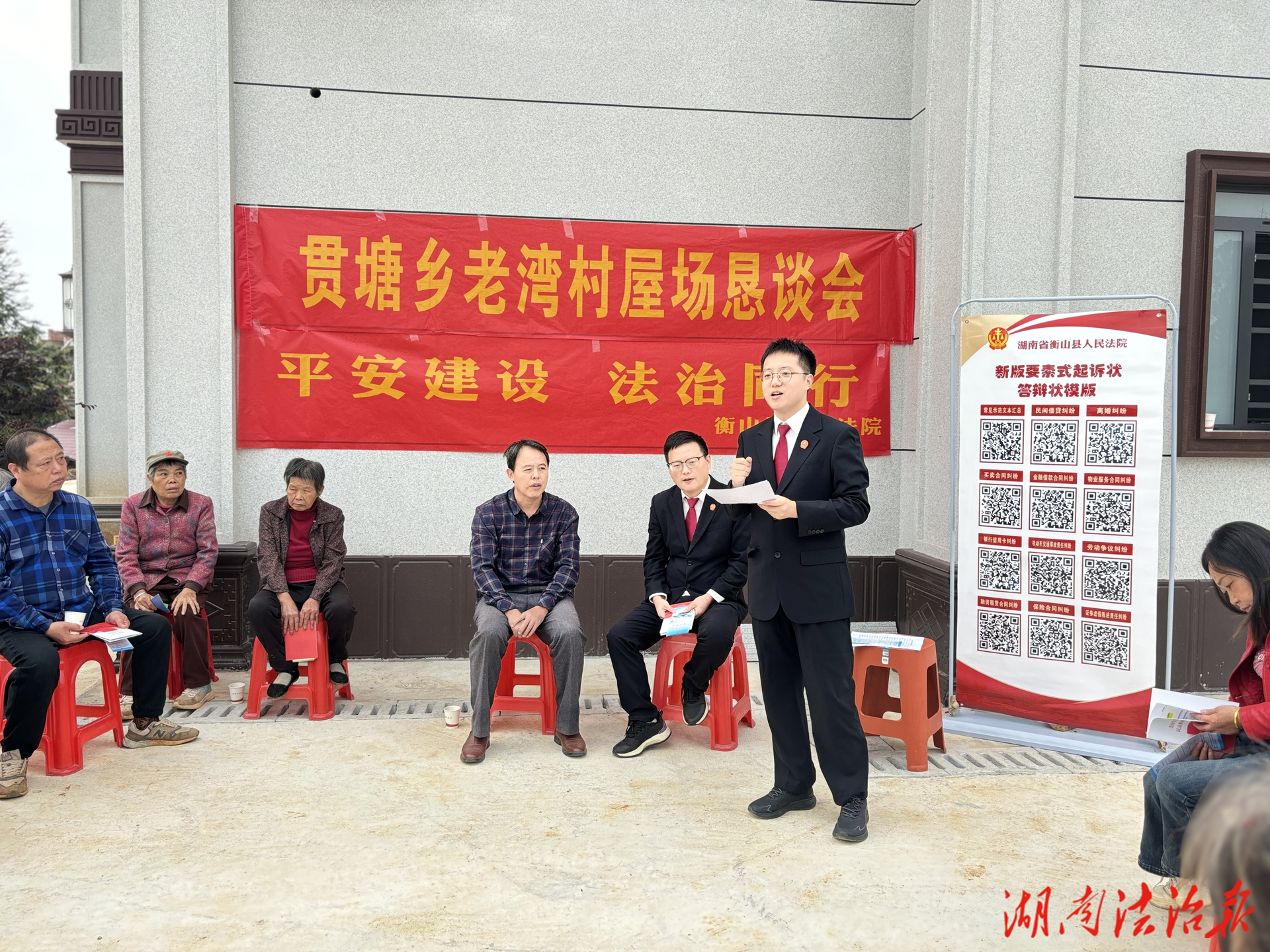 ?屋場(chǎng)懇談零距離 法治清風(fēng)入村來(lái)