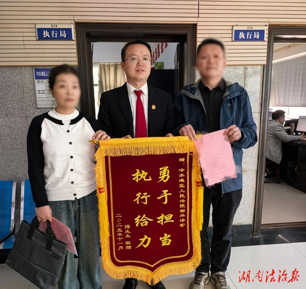 冷水灘法院利用“一張網(wǎng)”全景掃描，一網(wǎng)打盡啃下執(zhí)行“骨頭案”