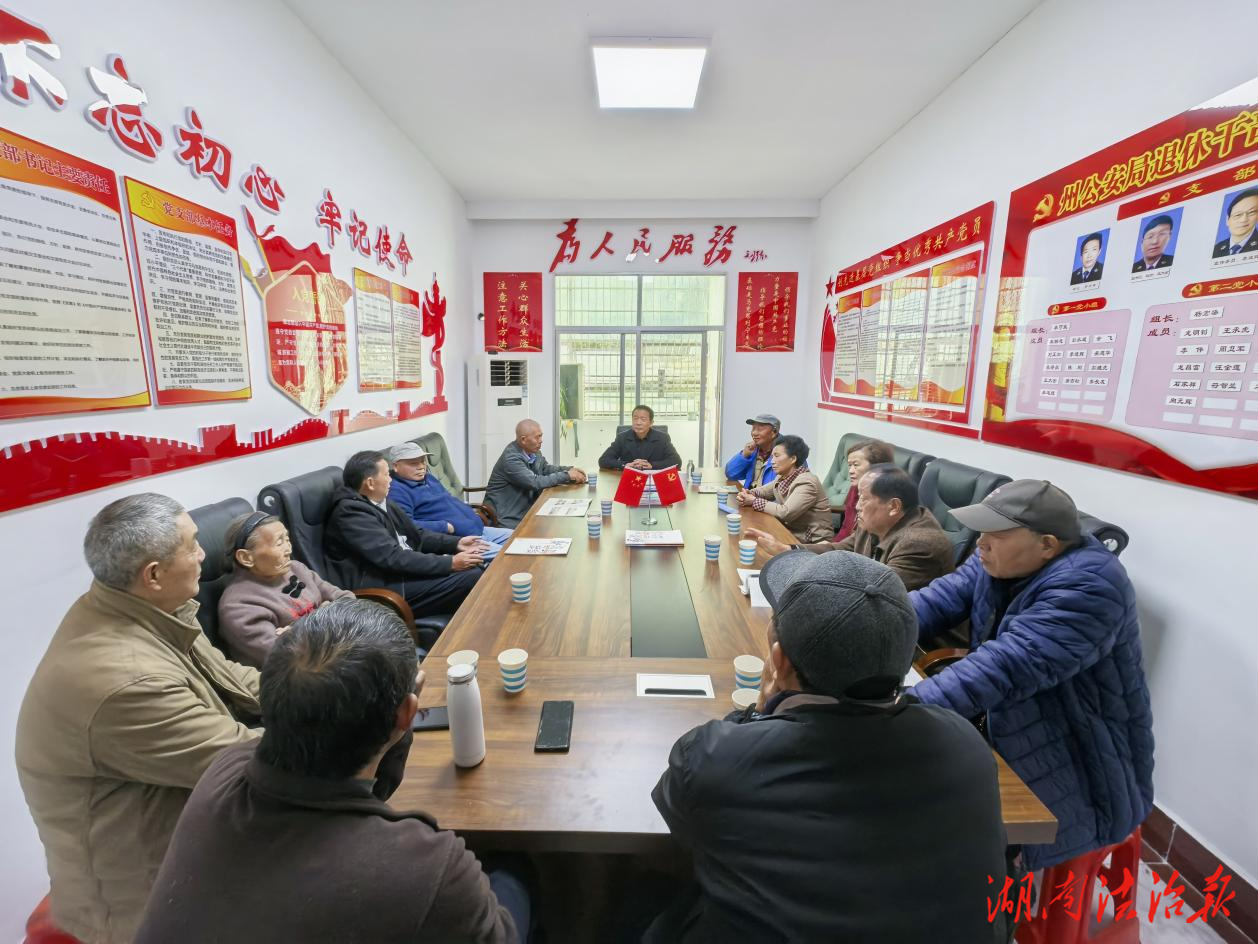 湘西自治州公安局退休干部第一黨支部集中 學(xué)習(xí)貫徹習(xí)近平全面依法治國重要指示精神