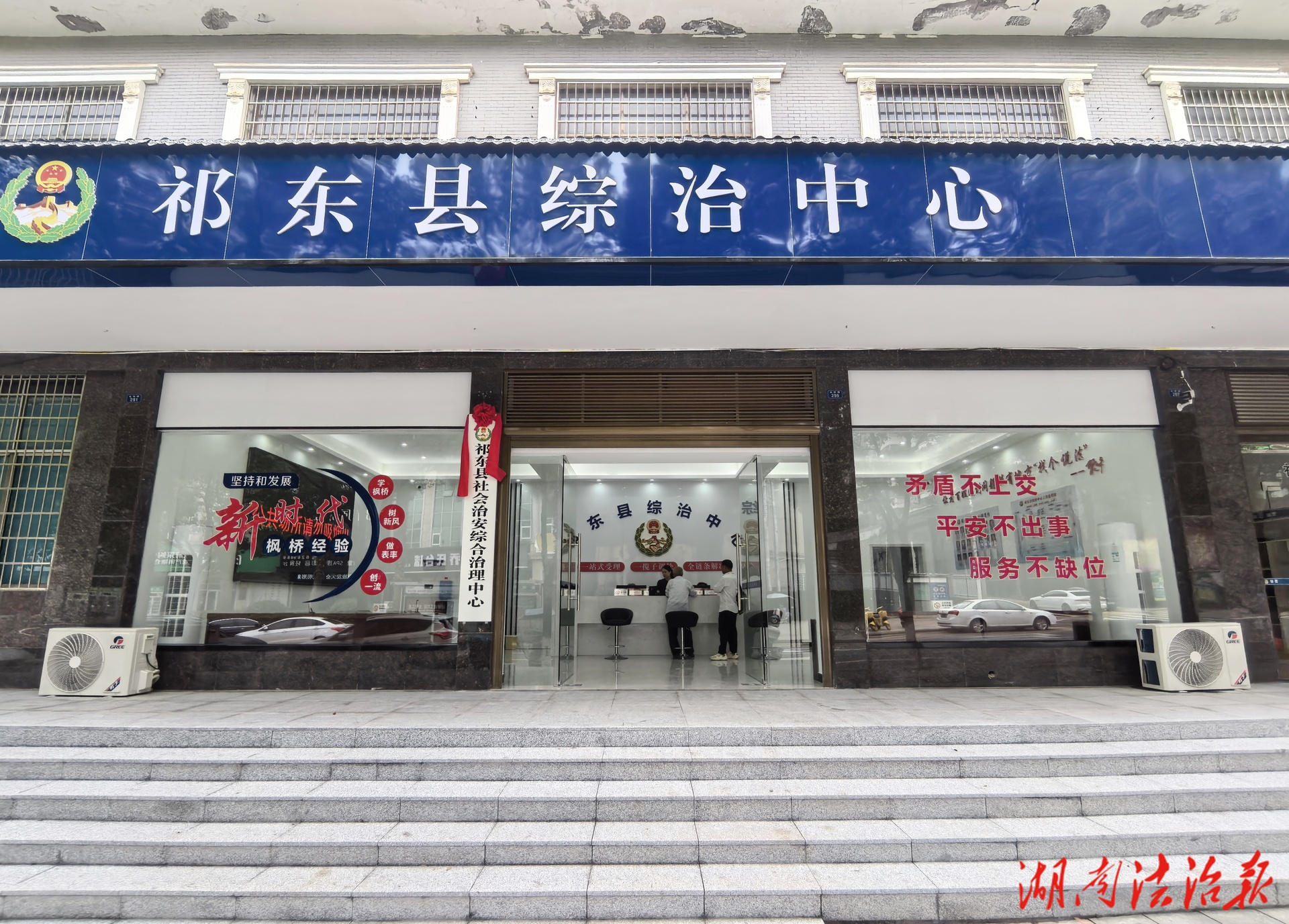 湖南衡陽祁東綜治中心：推進(jìn)矛盾糾紛高效化解新模式