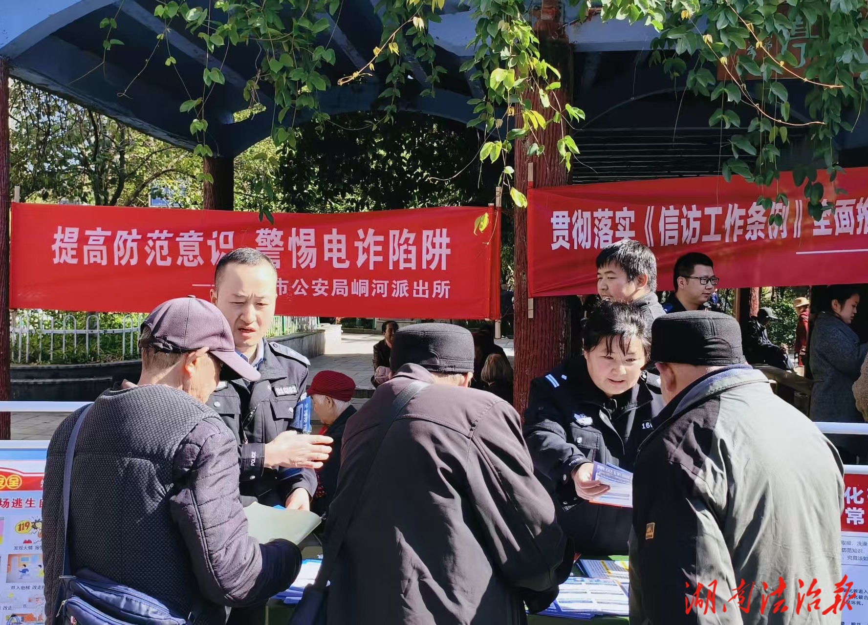 峒河派出所：多維度開展反詐宣傳 筑牢全民反詐“防護網(wǎng)”