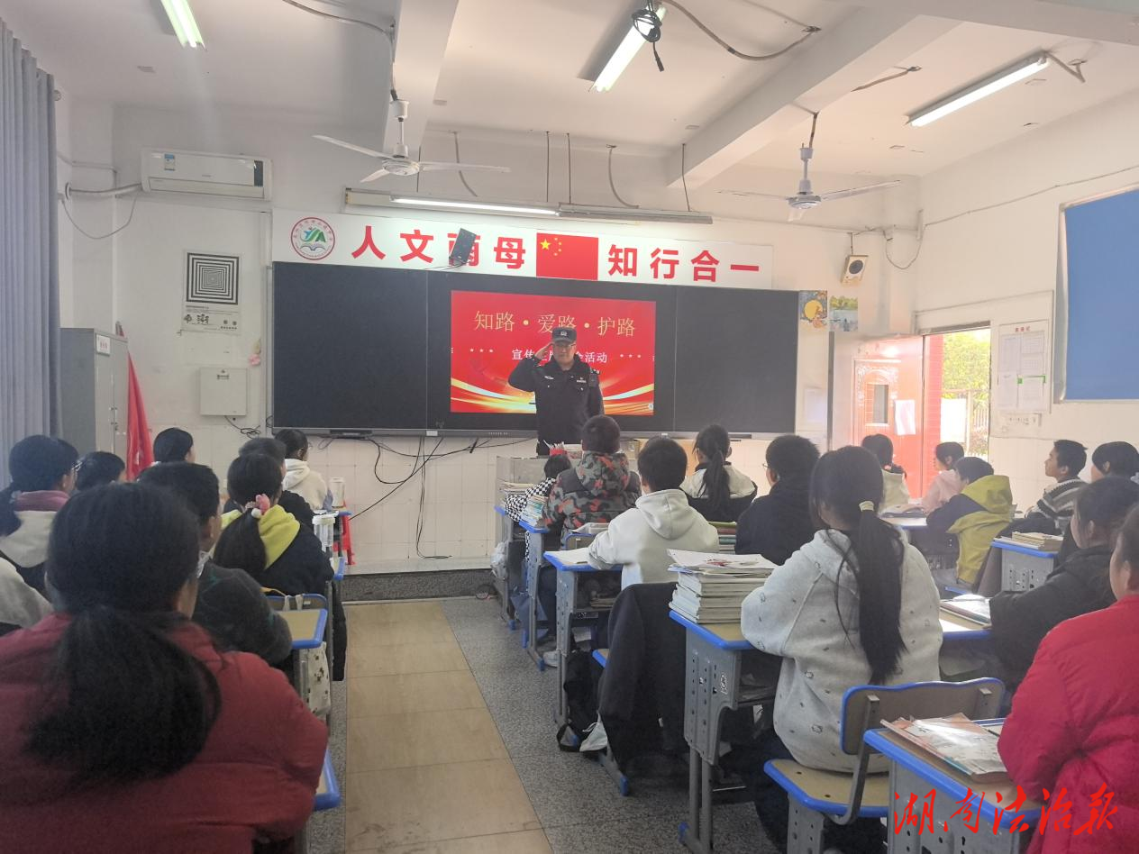 筑牢安全防線：蒸湘區(qū)雨母山鎮(zhèn)中學(xué)迎來(lái)一堂“行走的”鐵路安全法治課