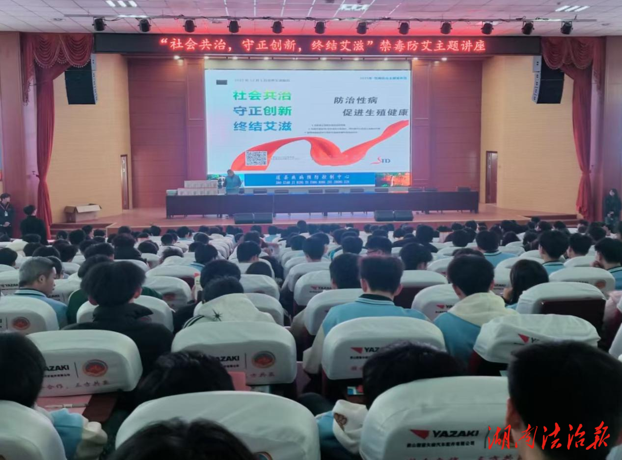 道縣開(kāi)展防艾禁毒宣傳知識(shí)進(jìn)校園活動(dòng)