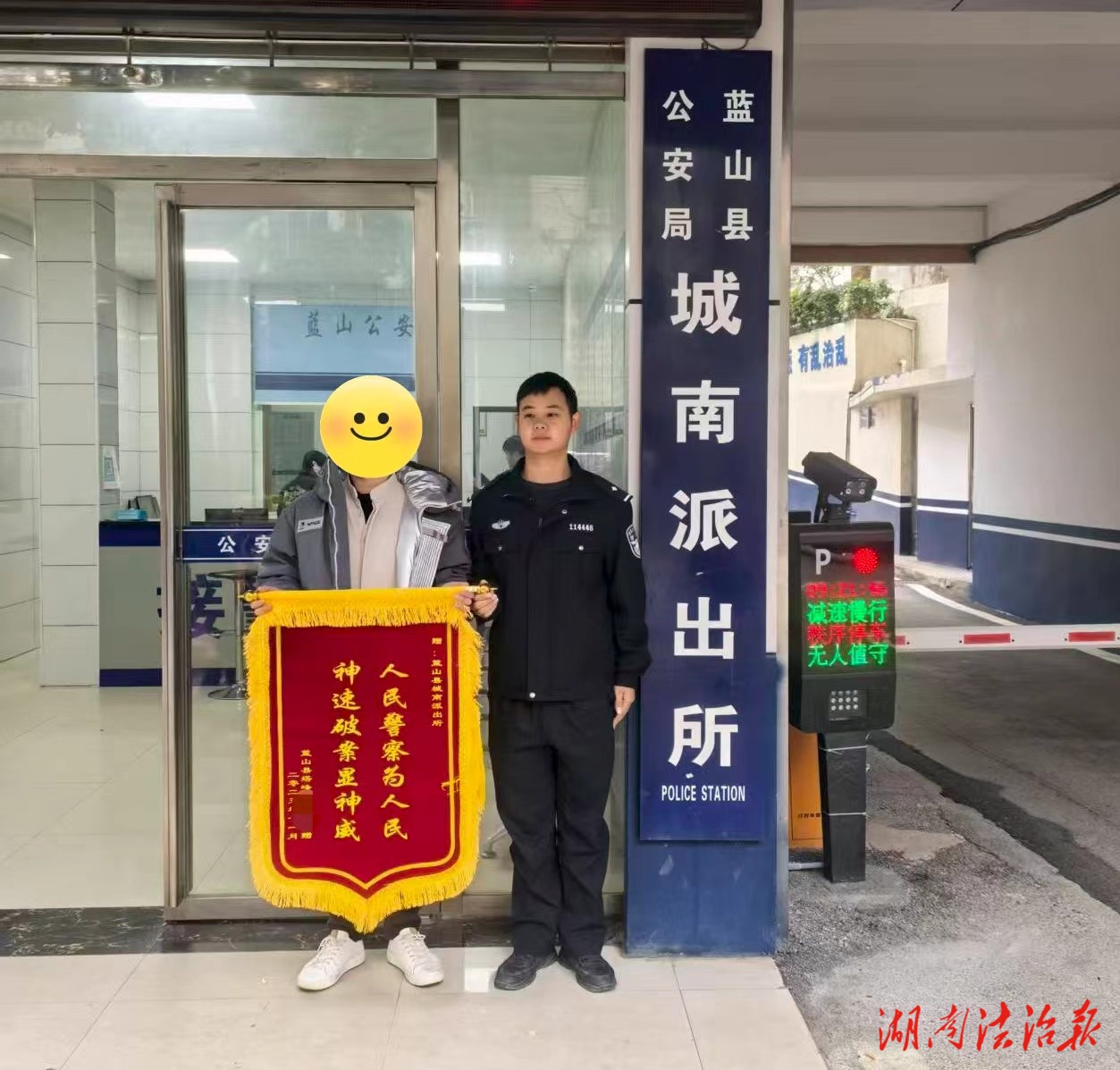 【冬季嚴(yán)打】2小時(shí)！藍(lán)山公安速破“拉車(chē)門(mén)”盜竊案