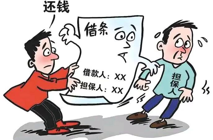 【以案普法】在民間借貸中，如有擔保的應明確保證期間和保證方式