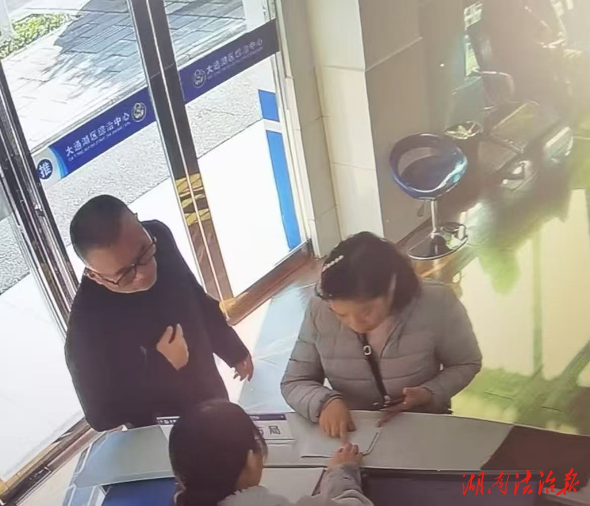 異地凍薪愁眉鎖 綜治聯(lián)動暖民心  ——大通湖區(qū)綜治中心跨域守護群眾“救命錢”