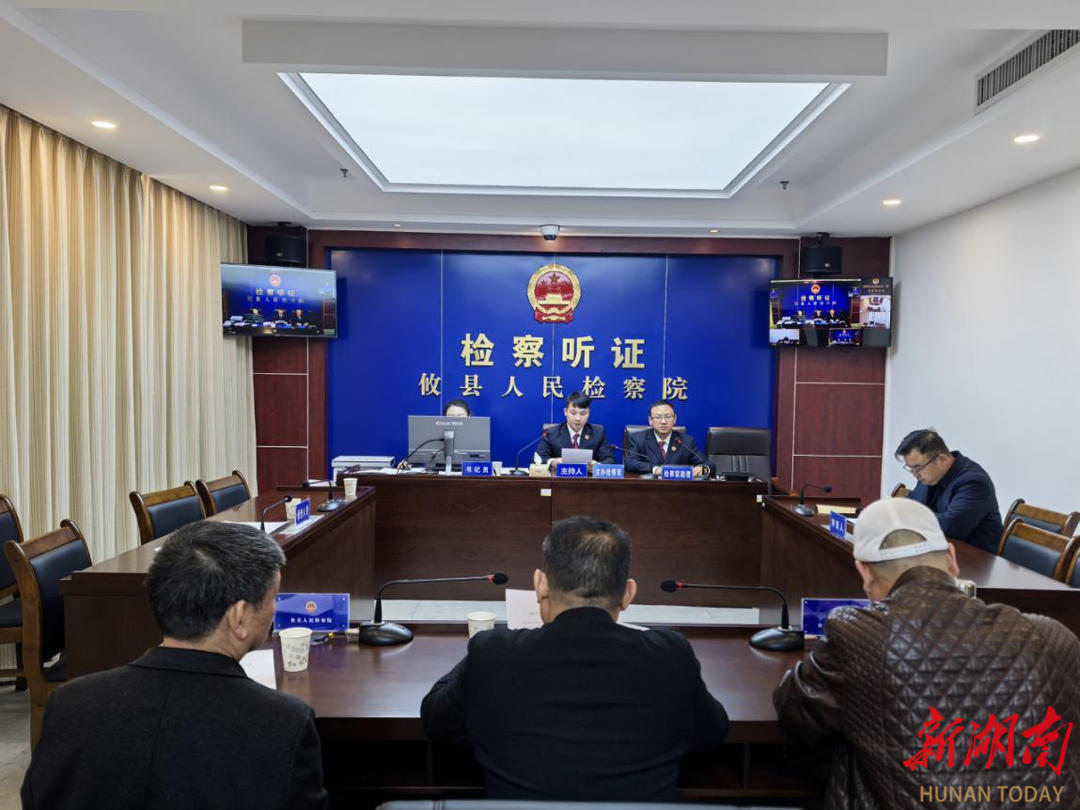 支持起訴+公開聽證 檢察履職助力維權(quán)