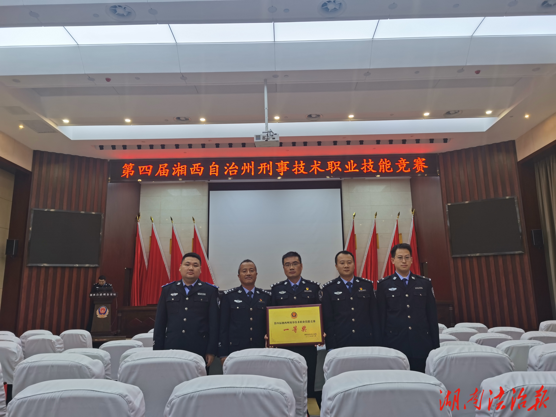 再摘桂冠！古丈公安榮獲全州刑事技術(shù)職業(yè)技能競(jìng)賽第一名