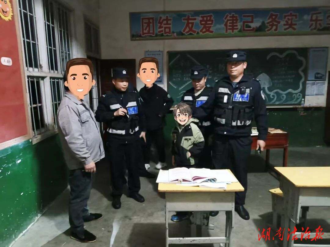 “熊孩子”考試失利不敢回家 民輔警暖心找回