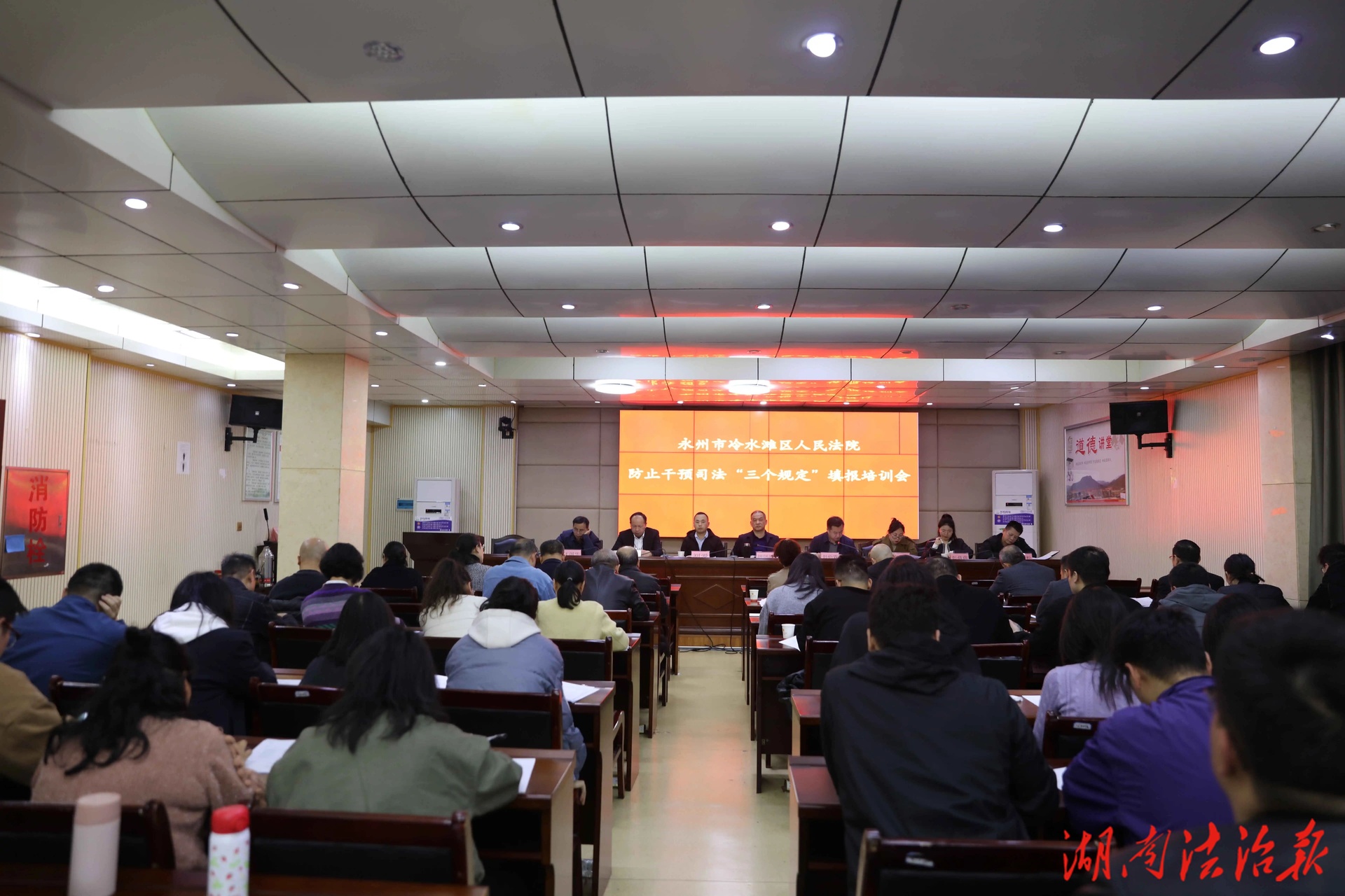 冷水滩区人民法院开展防止干预司法“三个规定”填报培训会