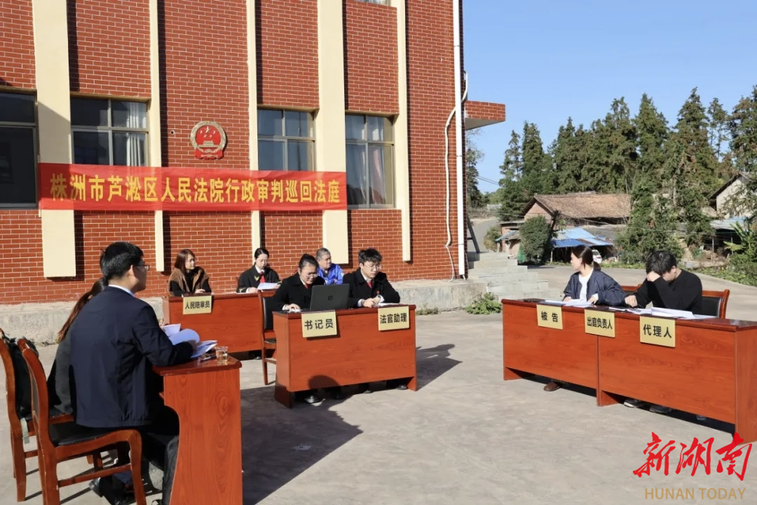 株洲市蘆淞法院把法庭“搬”到了鄉(xiāng)村農(nóng)家