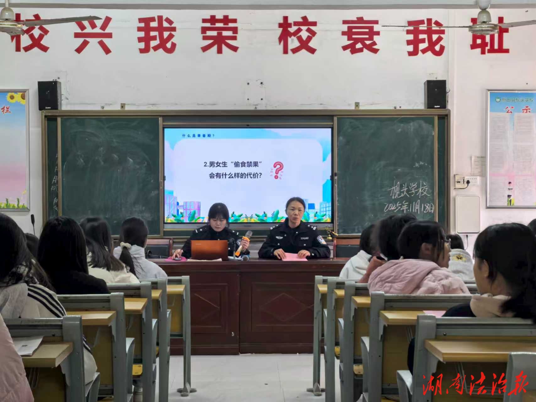 新田公安女民警进校园开展“利剑护蕾”法治宣讲