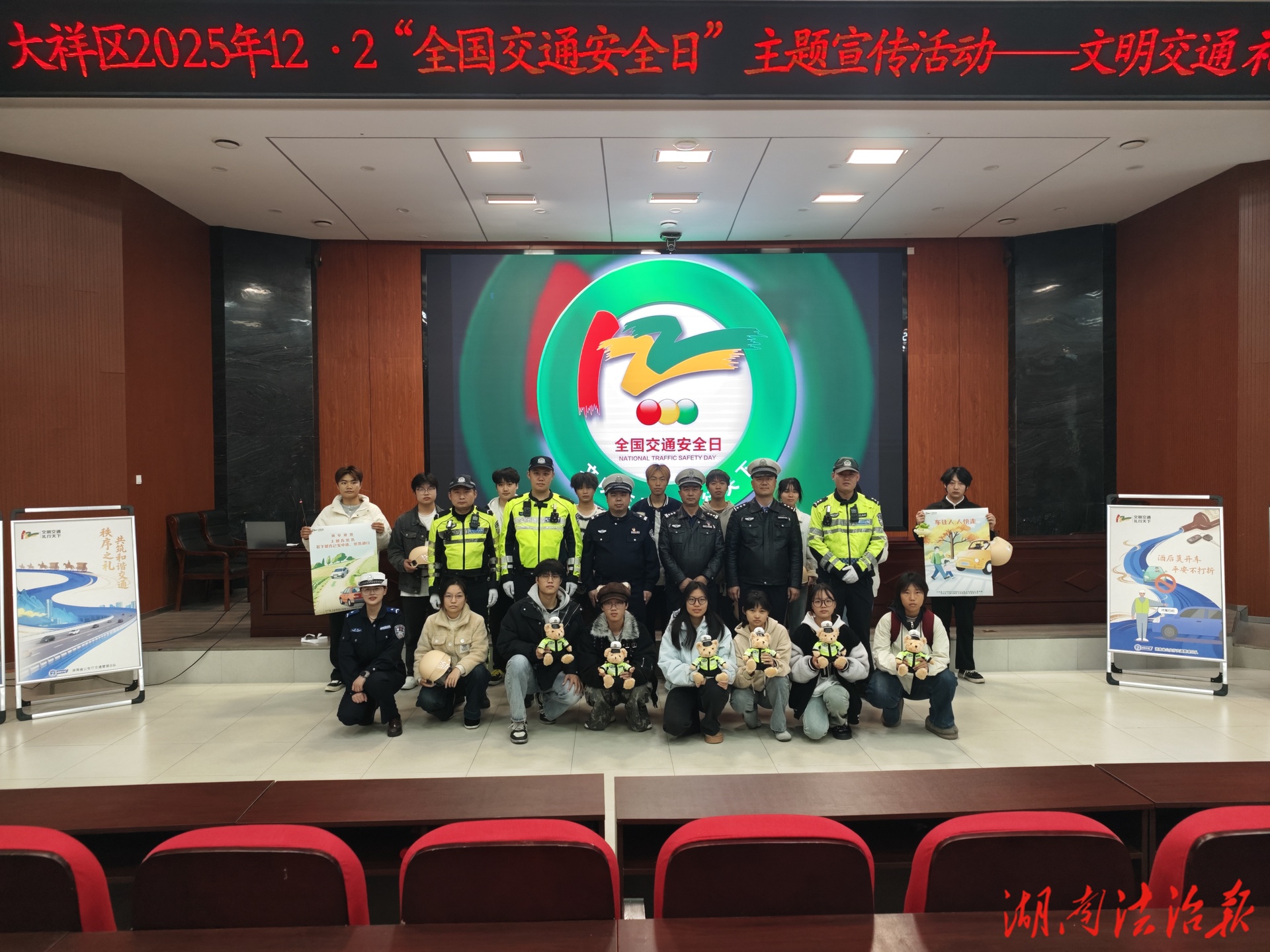 大祥區(qū)舉辦2025年“122全國交通安全日”主題宣傳活動(dòng)