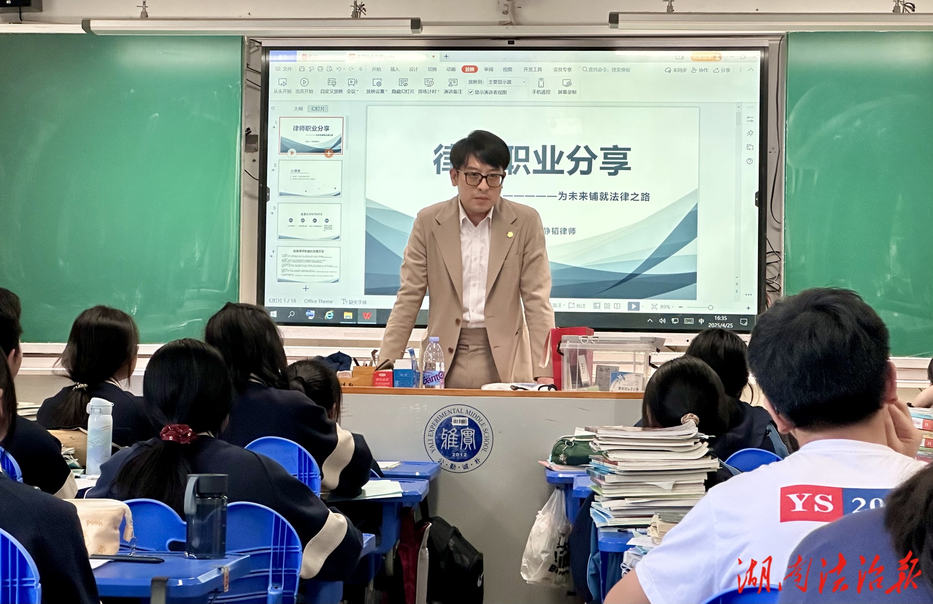 孫靜韜：讓青春在法律服務(wù)中閃光