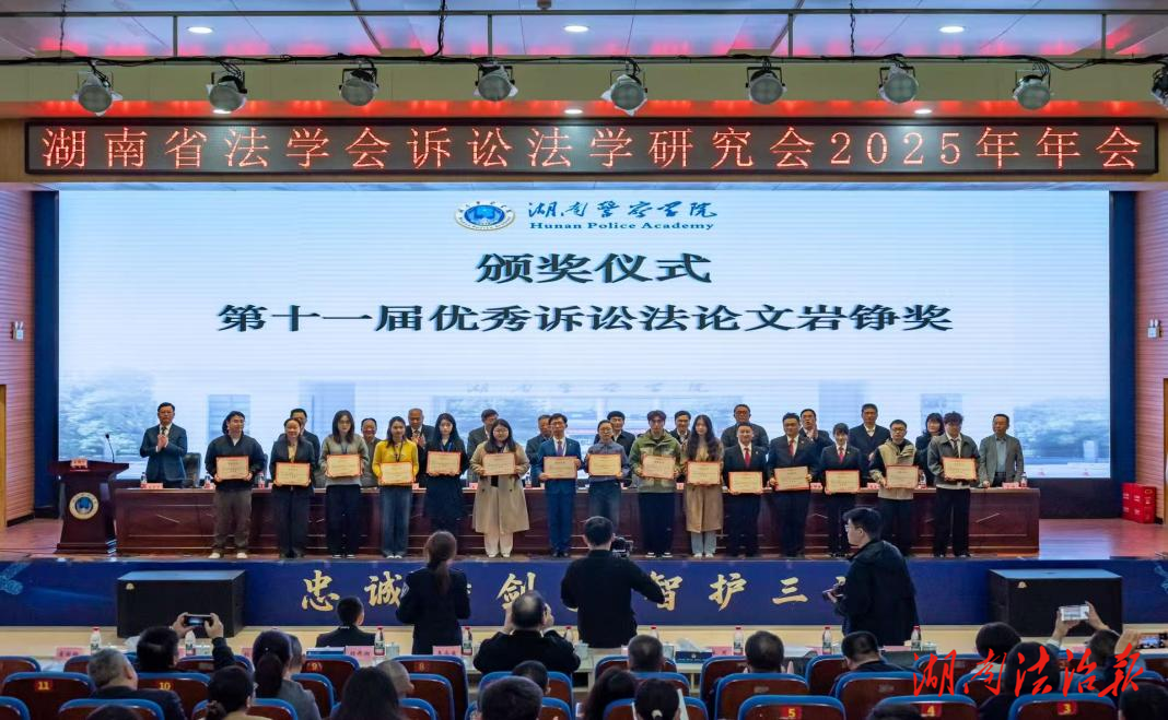 喜報丨鳳凰法院：3名干警榮獲第十一屆“優(yōu)秀訴訟法論文巖崢獎”
