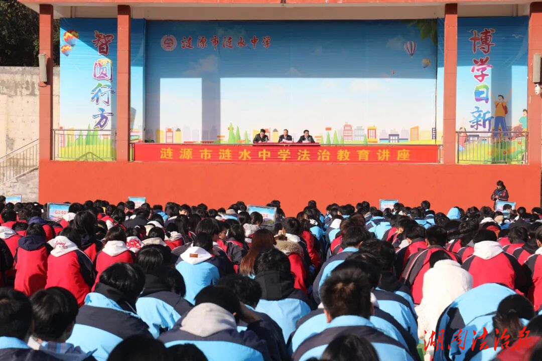 播撒法治甘露，潤澤人生之基｜檢察長赴漣水中學(xué)上法治課