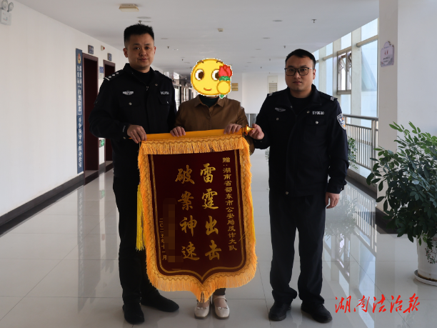 警銀聯(lián)動(dòng)筑防線！邵東警方火速攔截18萬元涉詐資金
