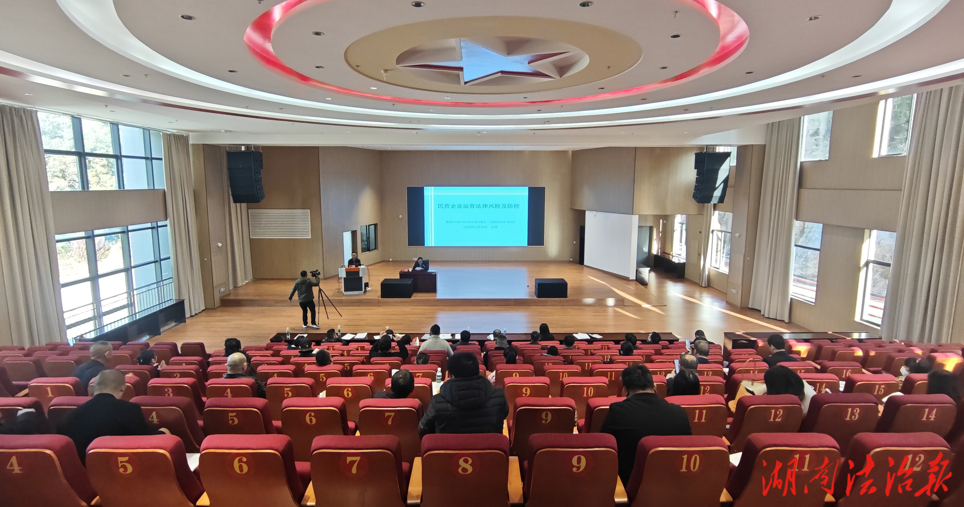 湘西中院：法官專題授課 賦能湘西民企依法經(jīng)營