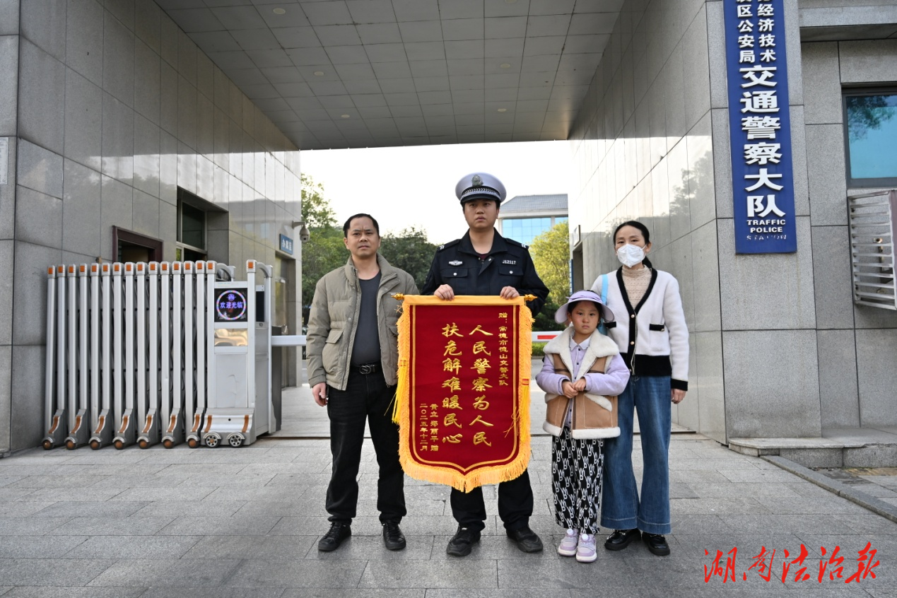 常德经开区交警大队：从护航开道的“交警”到全程陪护的“家人”