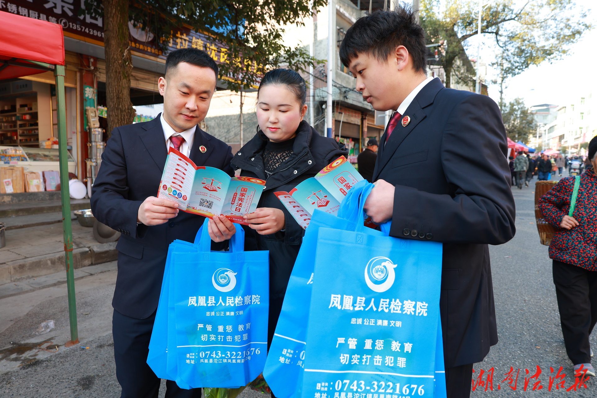 【憲法宣傳周】鳳凰檢察普法進墟場 第一站走進阿拉營鎮(zhèn)