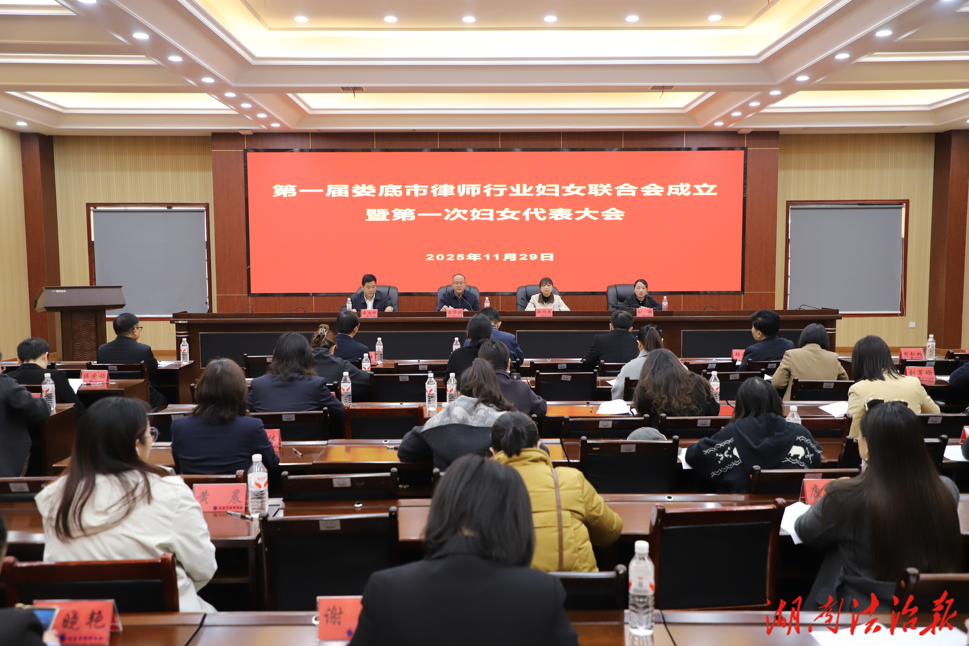 第一屆婁底市律師行業(yè)婦女聯(lián)合會成立  譜寫行業(yè)女性發(fā)展新篇