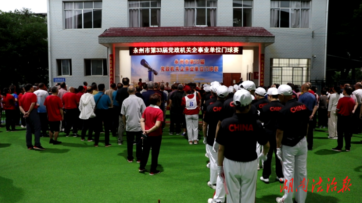 全市党政机关企事业单位门球赛在江华举行